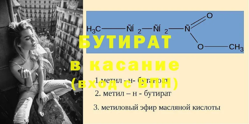 купить наркотик  Прохладный  Бутират оксана 