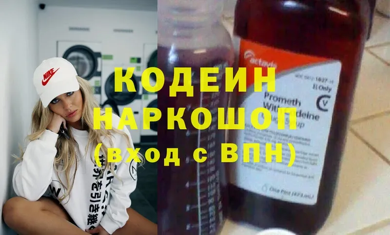 Кодеиновый сироп Lean напиток Lean (лин)  Прохладный 