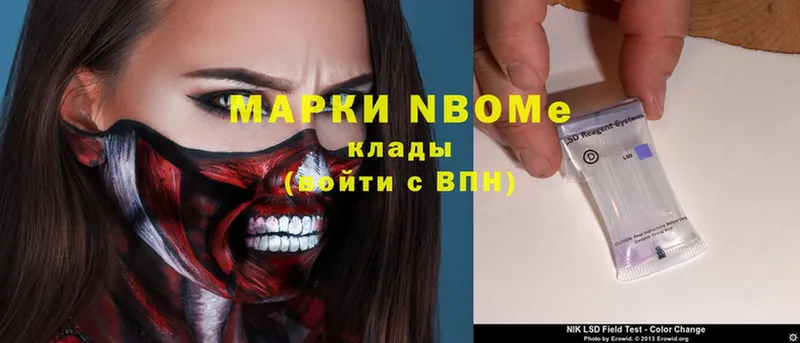 Марки 25I-NBOMe 1,8мг  кракен вход  Прохладный 